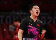 开云体育下载-关于中国乒乓球队碾压瑞典乒乓球队，波尔关键制胜的信息