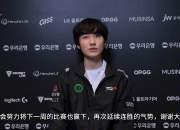 开云体育平台APP-EDG翻盘HLE，Hanssama惊艳世界