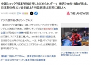 开云体育中国-日本乒乓球队力克瑞典乒乓球队，张本智和制霸全场的简单介绍