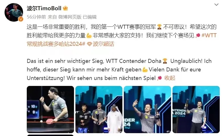 关于中国乒乓球队碾压瑞典乒乓球队,波尔关键制胜的信息 关于中国乒乓球队碾压瑞典乒乓球队,波尔关键制胜的信息