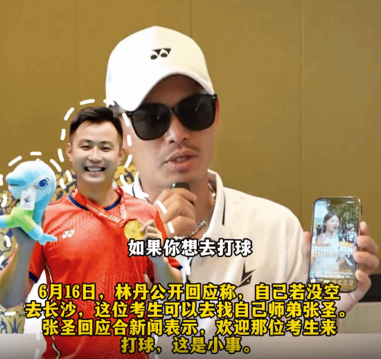 韩国羽毛球队碾压中国羽毛球队，林丹关键制胜的简单介绍