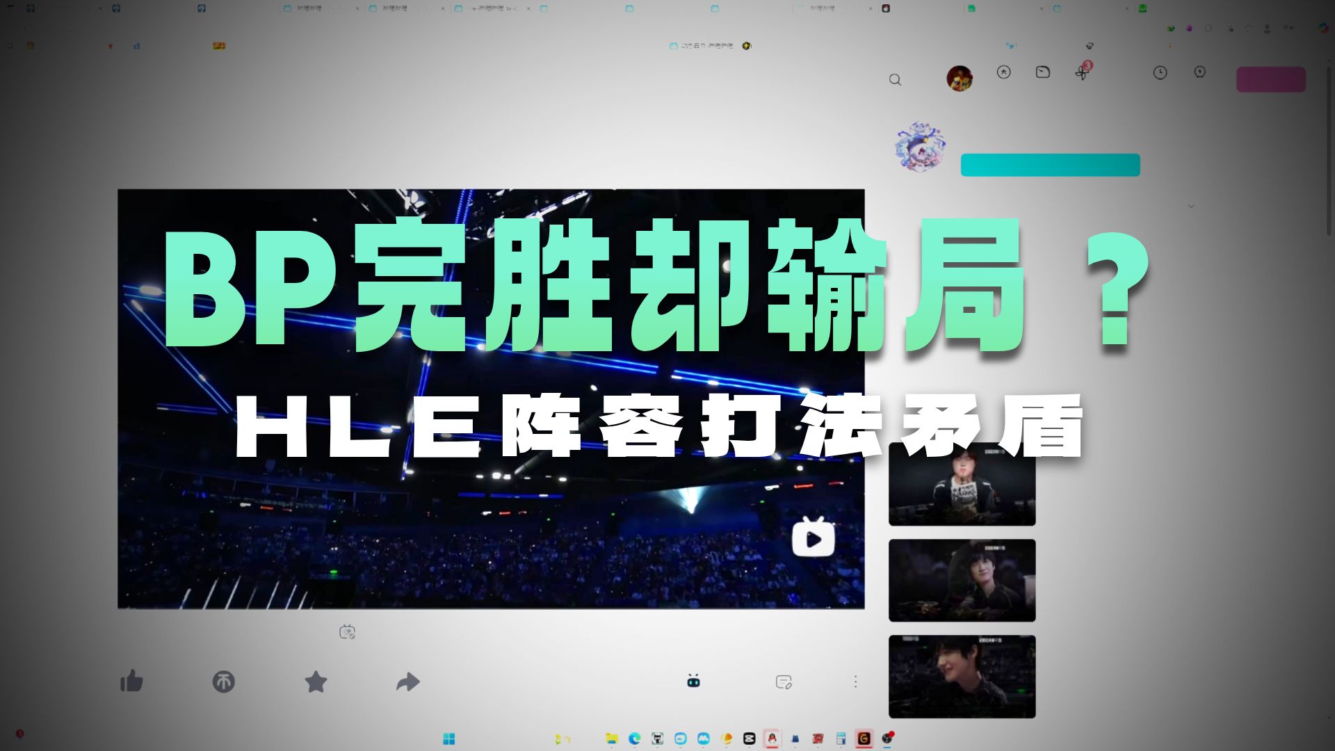 包含EG鏖战HLE，Deft关键制胜的词条