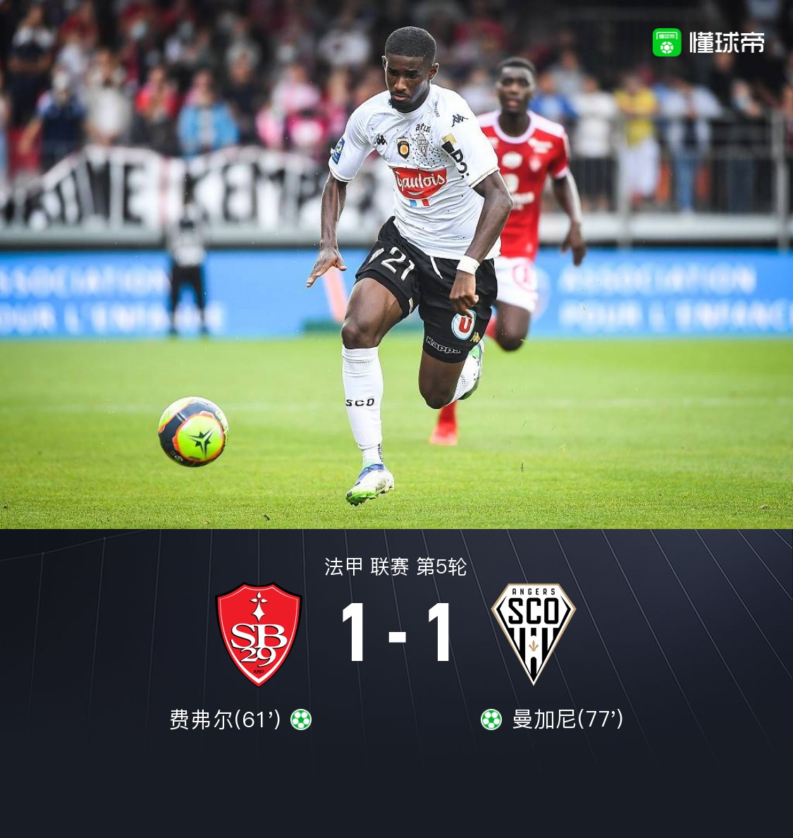 昂热新援助攻建功，率队取胜的简单介绍