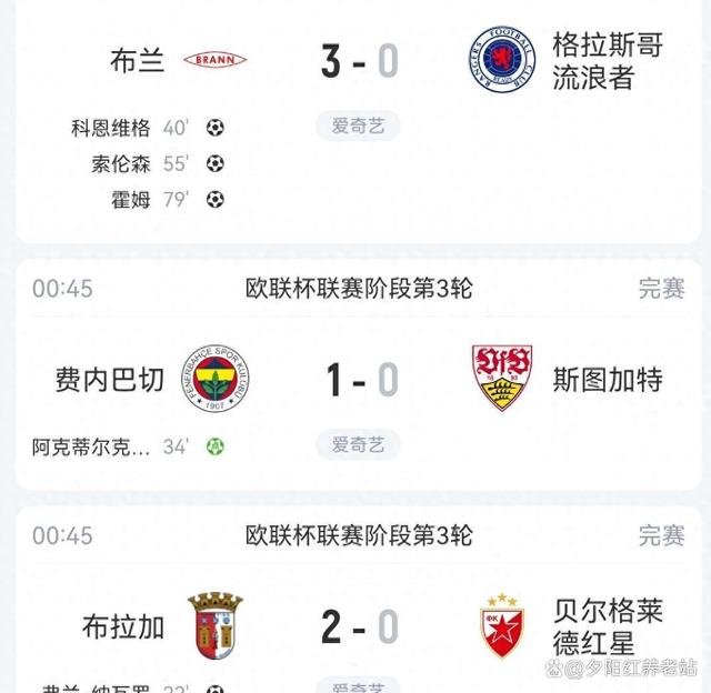 欧联杯赛各队角逐激烈，提前预测困难的简单介绍