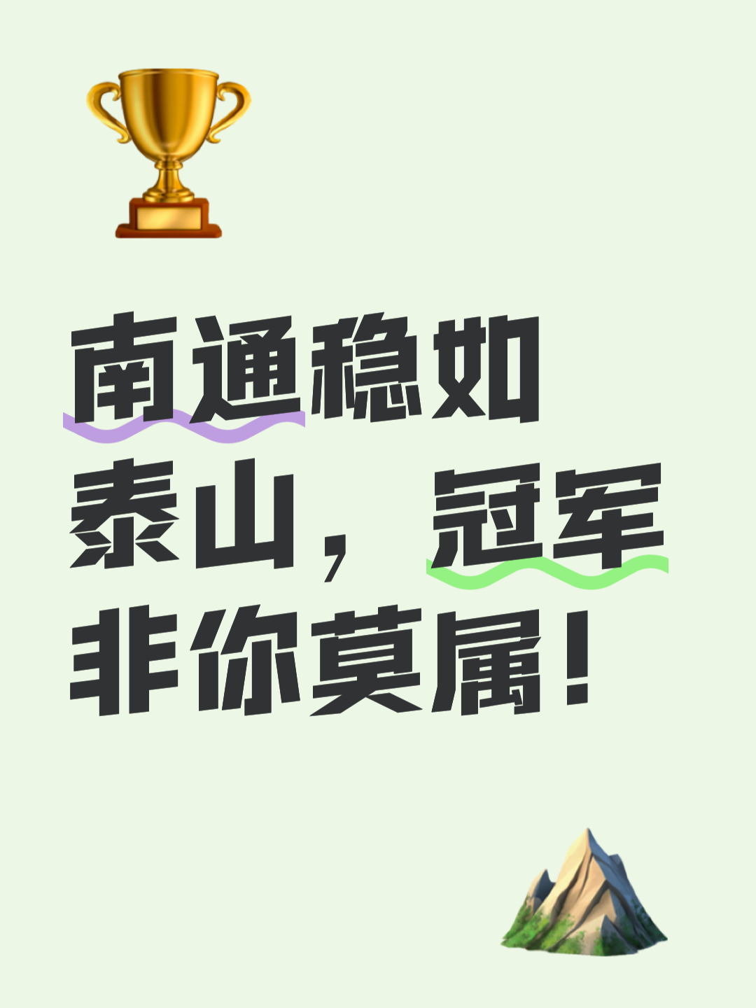 江苏队实力再现,以高分赢得胜利的简单介绍 江苏队实力再现,以高分赢得胜利的简单介绍