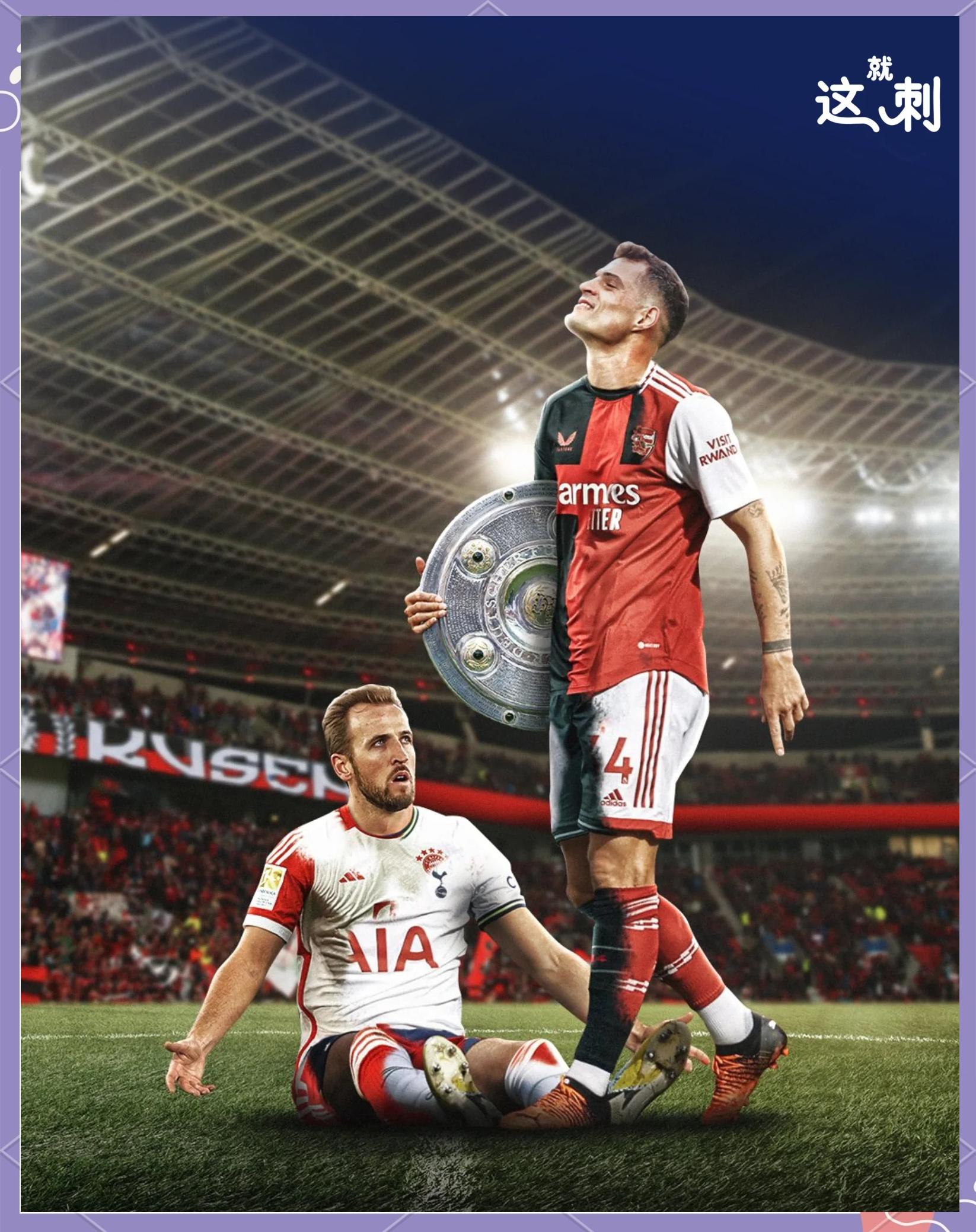 冲击冠军！德甲球队提前展示夺冠决心